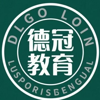衡东德冠教育